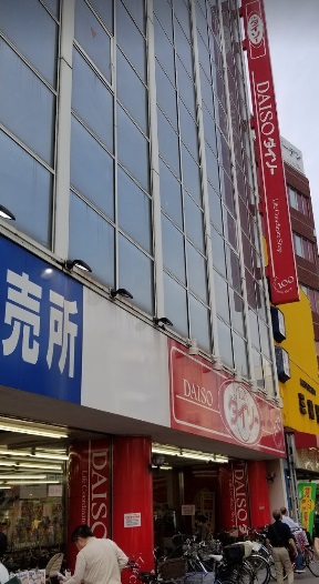 その他　ザ・ダイソーギガ船橋店（その他）まで453m