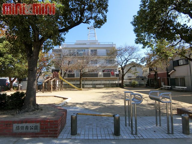 公園　福田南公園（公園）まで848m