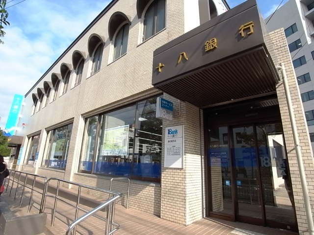銀行　十八親和銀行道の尾支店（銀行）まで615m
