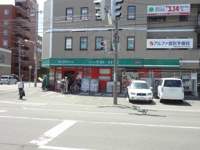 スーパー　まいばすけっと南13条西22丁目店（スーパー）まで140m
