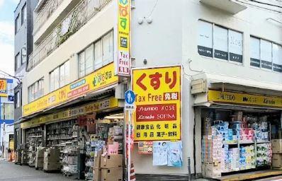 ドラックストア　どらっぐ ぱぱす 綾瀬駅前店（ドラッグストア）まで690m