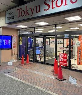 スーパー　東急ストア綾瀬店（スーパー）まで764m