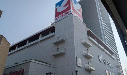 スーパー　イトーヨーカドー 綾瀬店（スーパー）まで847m
