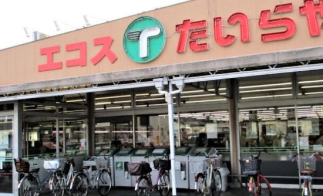 スーパー　TAIRAYA月吉店（スーパー）まで1026m