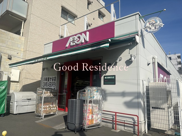 スーパー　まいばすけっと 高田駅前（スーパー）まで534m