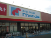 スーパー　mandai(万代) 柏原本郷店（スーパー）まで334m