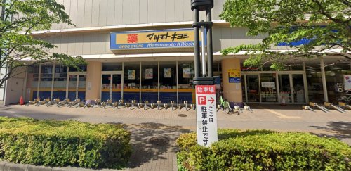 ドラックストア　ドラッグストアマツモトキヨシ 新座駅前店（ドラッグストア）まで149m