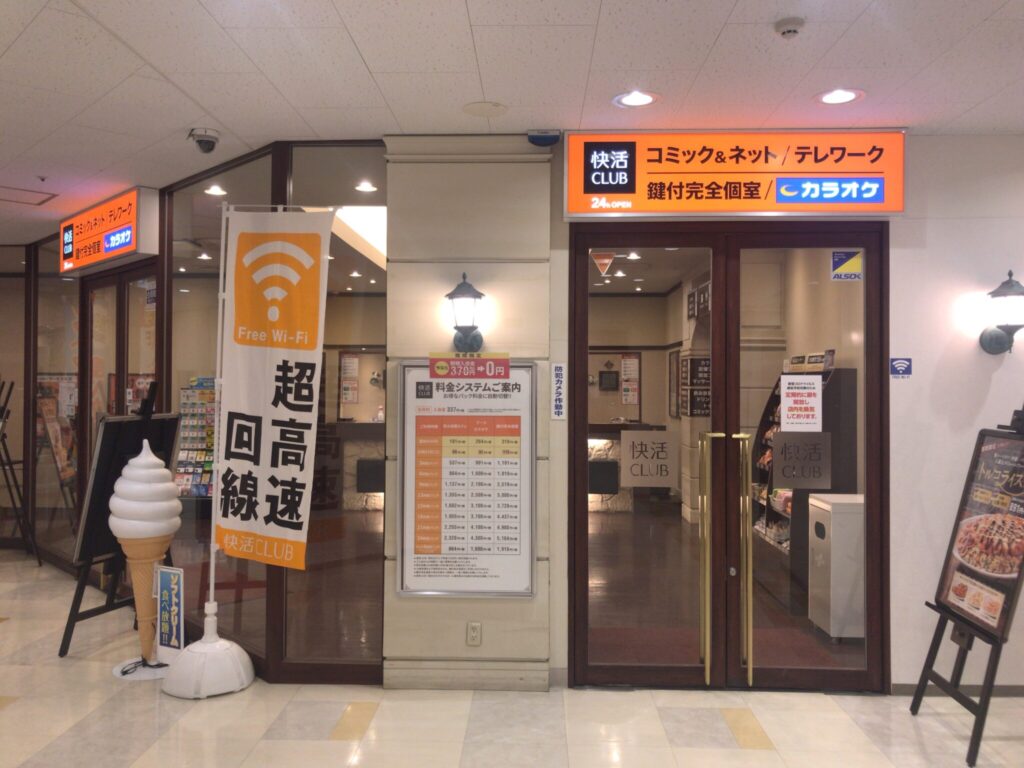 その他　快活CLUB新座駅前店（その他）まで161m