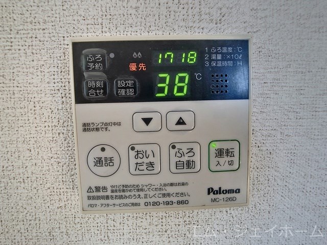 その他設備