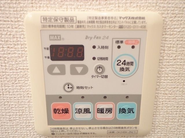 その他設備