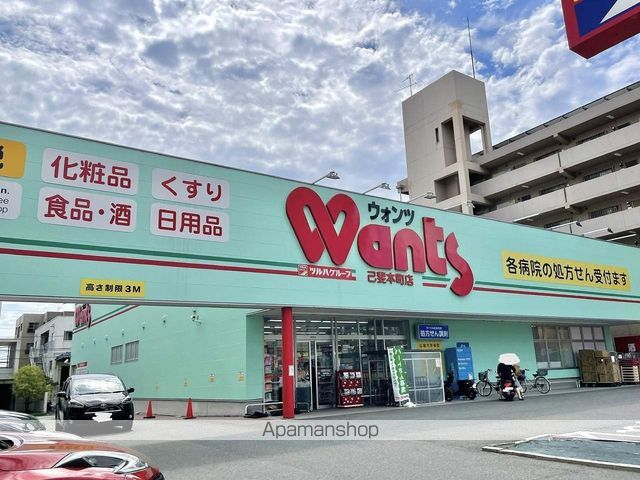 ドラックストア　ウォンツ　己斐本町店（ドラッグストア）まで478m