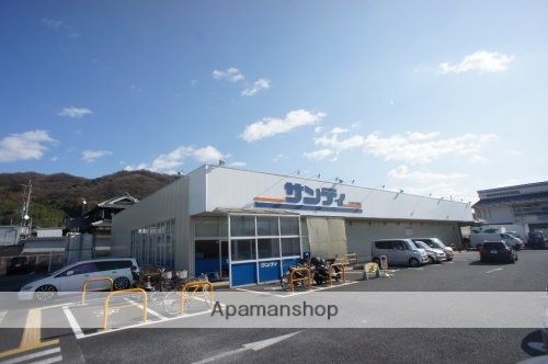 スーパー　サンディ　平群店（スーパー）まで651m