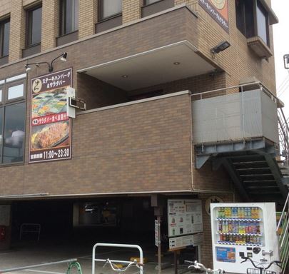 飲食店　ステーキハンバーグ＆サラダバーけん蒲田店（飲食店）まで502m
