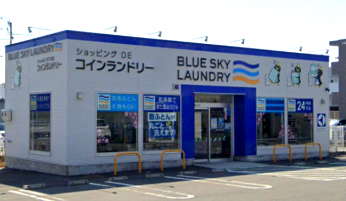 その他　ブルースカイランドリー DCM沼津店（その他）まで178m