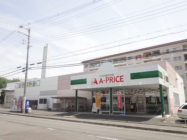 スーパー　A-プライス 西京極店（スーパー）まで830m