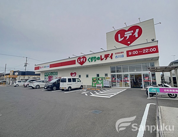 その他　くすりのレデイ　古川店（その他）まで540m