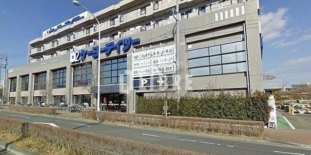 ホームセンター　ケーヨーデイツー国立青柳店（ホームセンター）まで672m