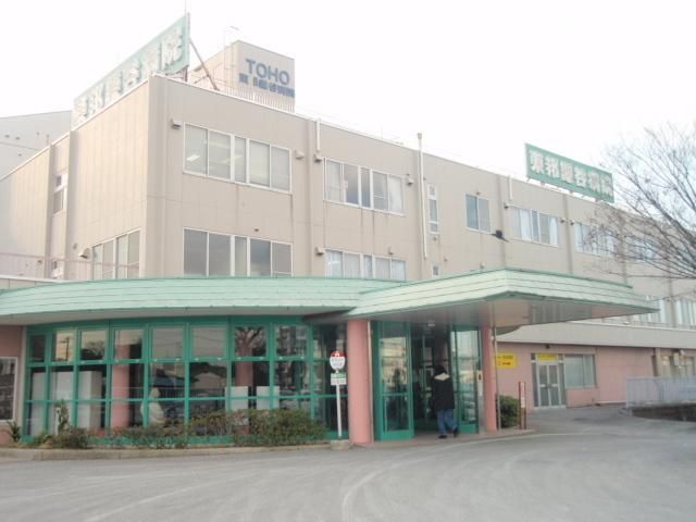 病院　東邦鎌ヶ谷病院（病院）まで1100m