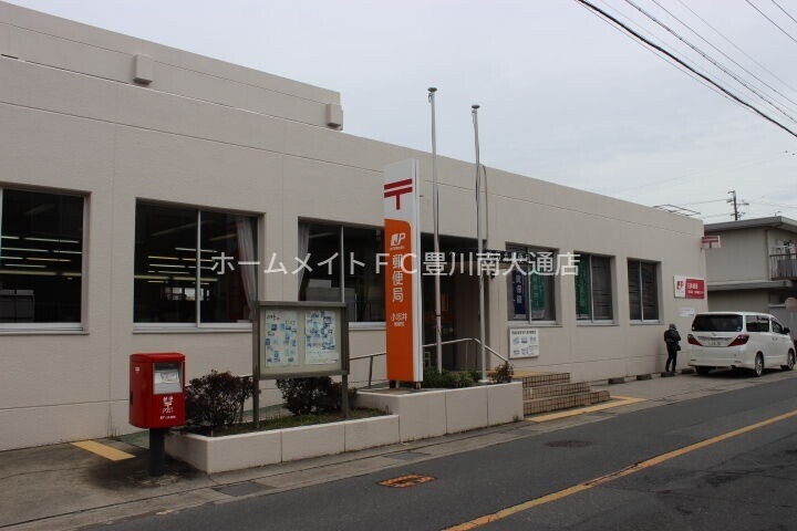 郵便局　豊川小坂井郵便局（郵便局）まで738m