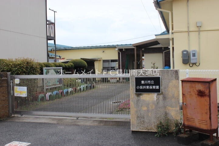 幼稚園・保育園　豊川市立東保育園（幼稚園・保育園）まで170m