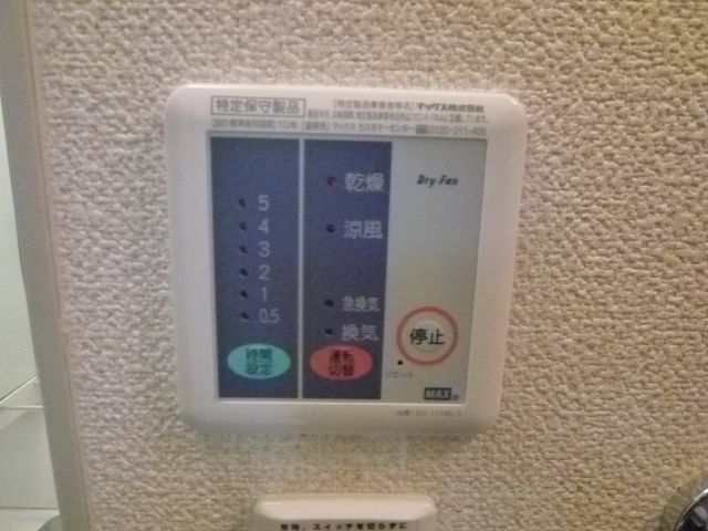 その他設備　浴室乾燥機