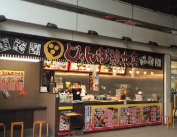 飲食店　じゃんぼ總本店粉浜駅前店（飲食店）まで759m