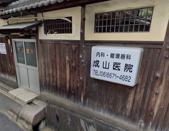病院　医療法人成山医院（病院）まで701m