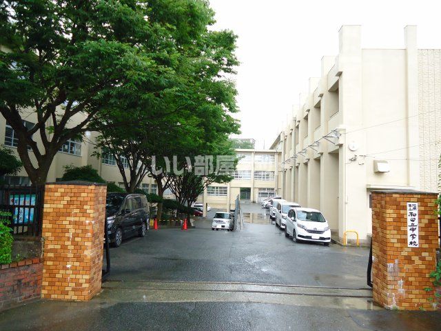 中学校　福岡市立和白丘中学校（中学校）まで1030m