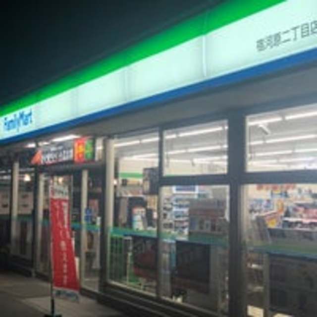 コンビニ　ファミリーマート宿河原西店（コンビニ）まで581m