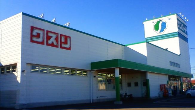 ドラックストア　クスリのサンロード 竜王店（ドラッグストア）まで608m