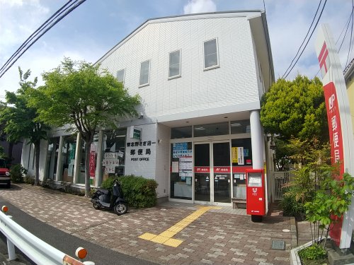 郵便局　習志野さぎ沼一郵便局（郵便局）まで193m