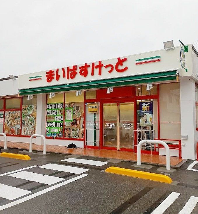 スーパー　まいばすけっと天沼町1丁目店（スーパー）まで440m