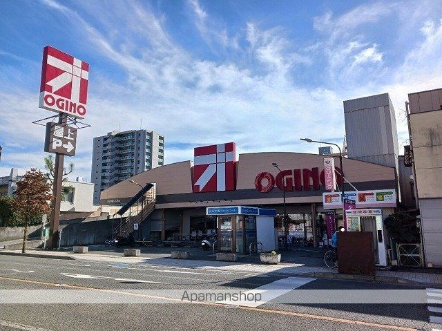 スーパー　オギノ朝日店（スーパー）まで800m
