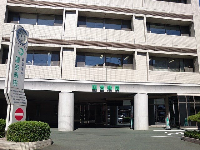 病院　医療法人三和会国吉病院（病院）まで387m