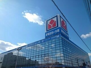 その他　ヤマダデンキ様（その他）まで380m