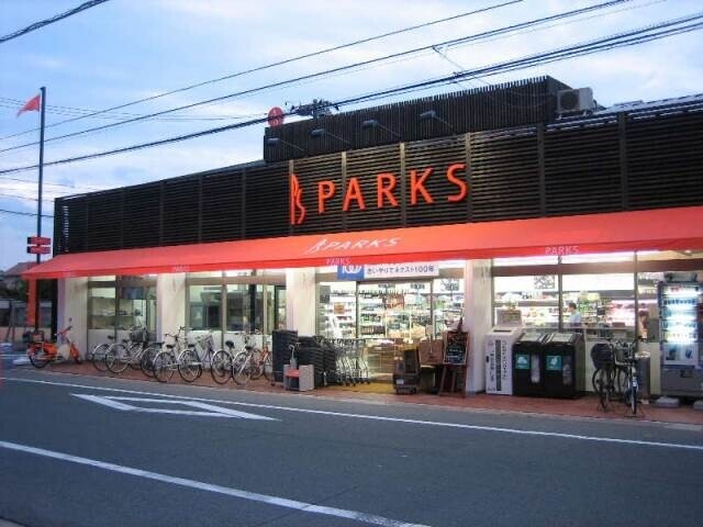 スーパー　パークス伊福店（スーパー）まで493m