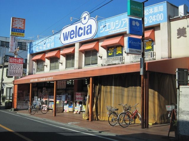 スーパー　アタック（スーパー）まで300m