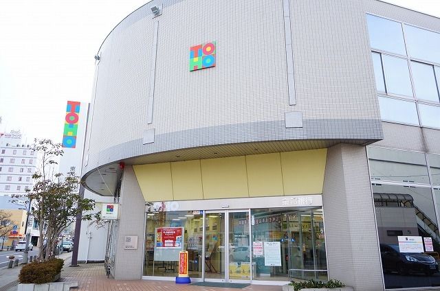 銀行　東邦銀行須賀川支店（銀行）まで1100m