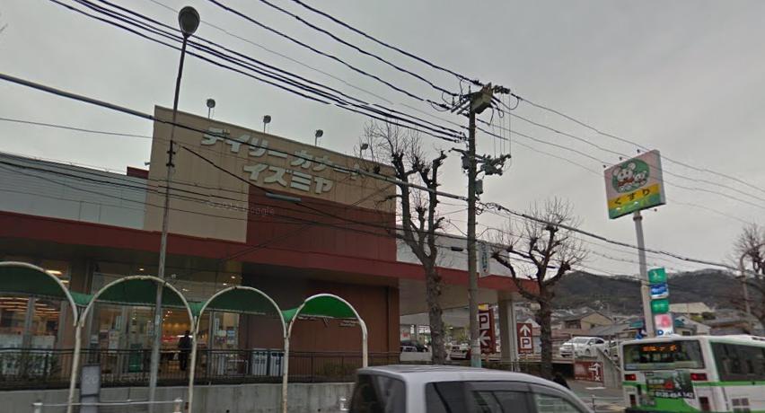 スーパー　デイリーカナートイズミヤ　鵯越店（スーパー）まで370m