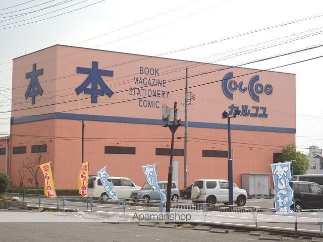 スーパー　カルコス穂積店（スーパー）まで550m