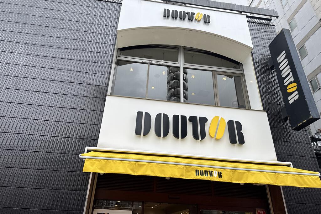 飲食店　ドトールコーヒーショップ西武新宿北口店（飲食店）まで167m