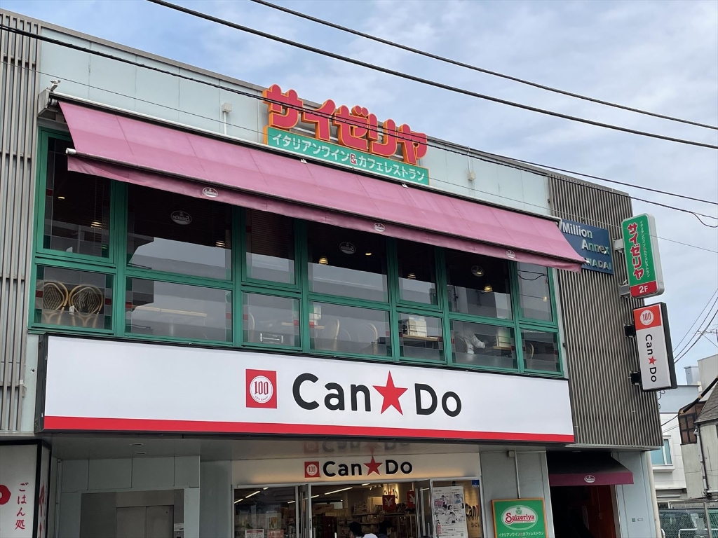 その他　サイゼリヤ 氷川台駅前店（その他）まで518m
