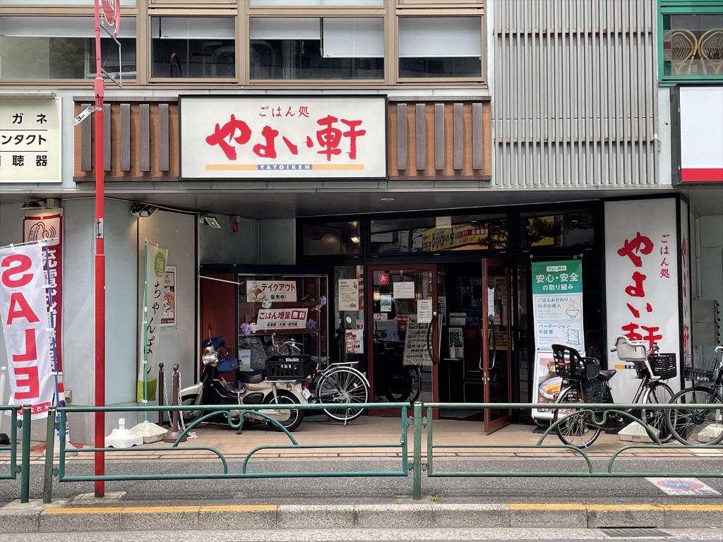 その他　やよい軒 氷川台店（その他）まで504m