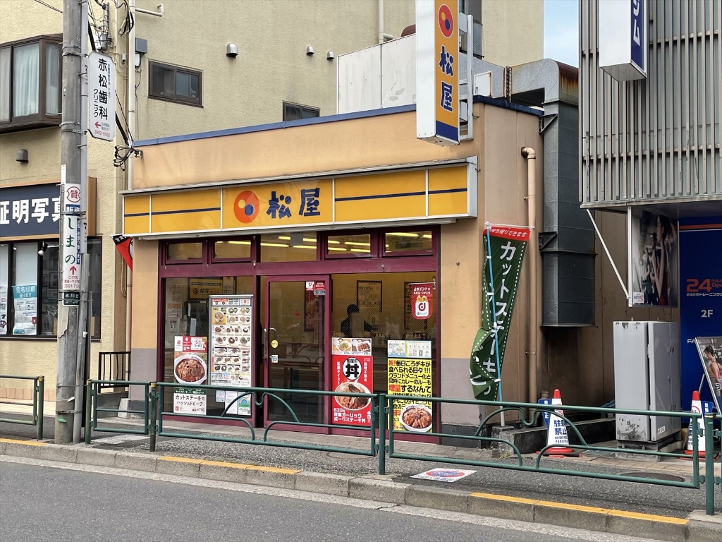 その他　株式会社松屋フーズ 氷川台店（その他）まで488m