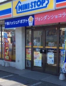 コンビニ　ミニストップ 舎人ライナー日暮里駅店（コンビニ）まで412m