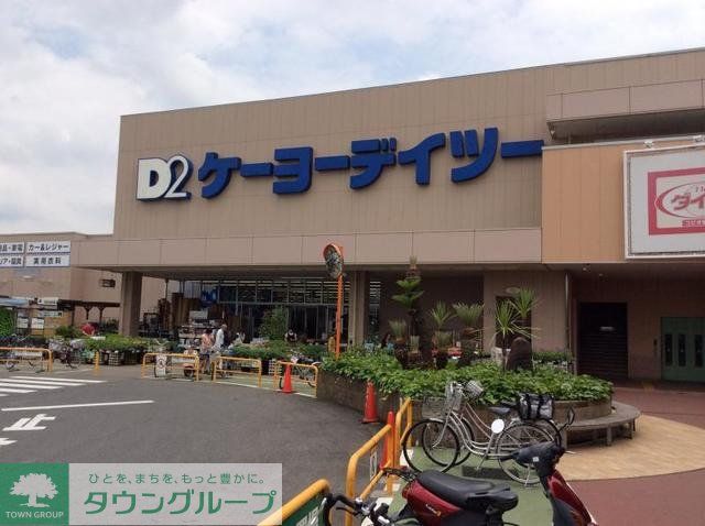 ホームセンター　ケーヨーデイツー楢原店（ホームセンター）まで9340m