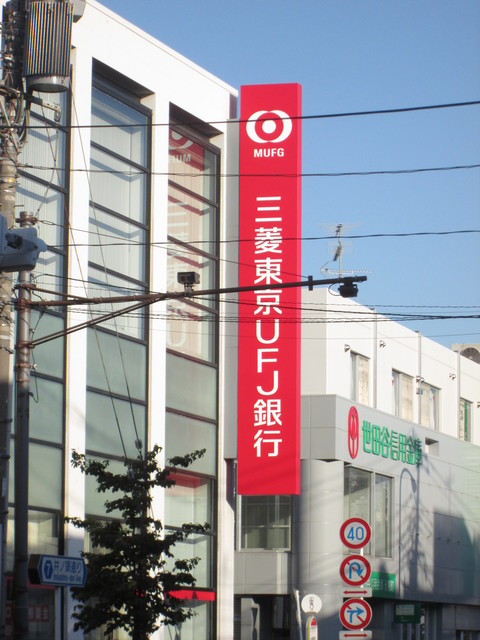 銀行　三菱UFJ銀行永福町支店（銀行）まで290m