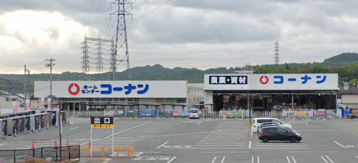 ホームセンター　コーナン（ホームセンター）まで350m