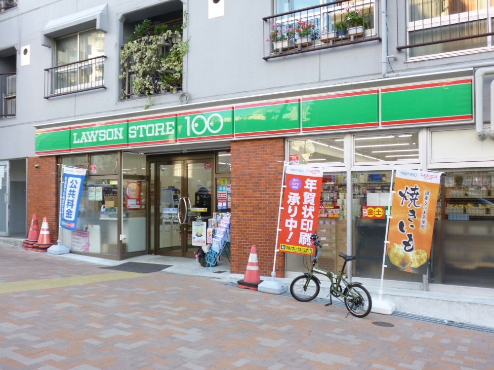コンビニ　ローソンストア１００渋谷本町三丁目店（コンビニ）まで263m