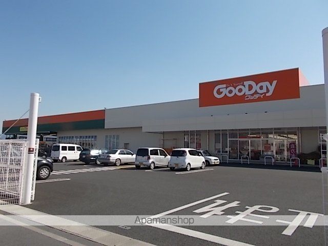 ホームセンター　グッディ（ホームセンター）まで1400m